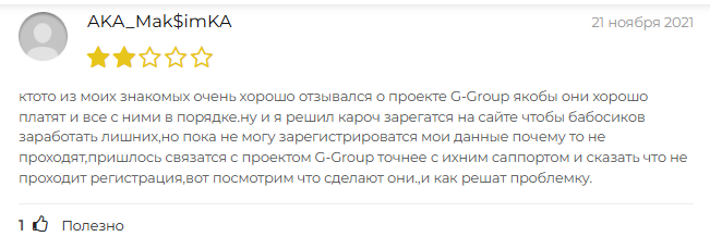 g group инвестиции