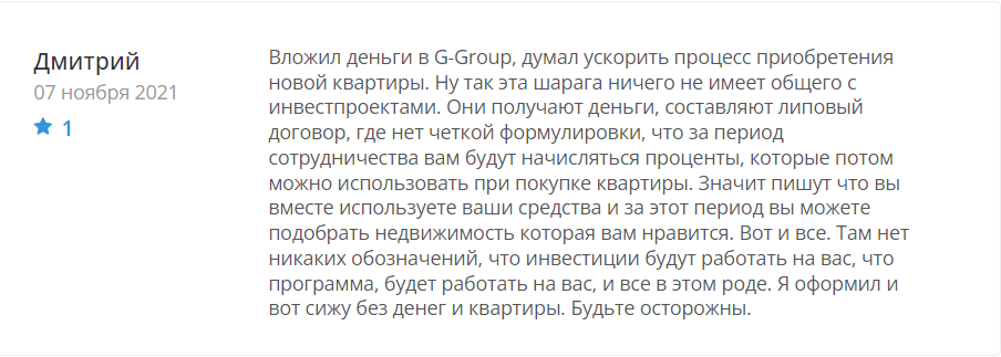 g group инвестиции