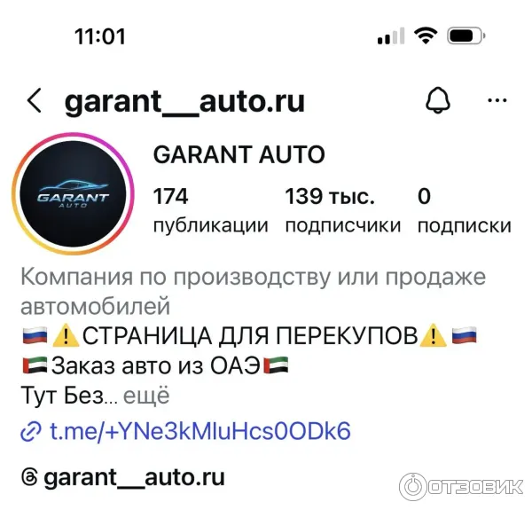 garant invest autotrade отзывы