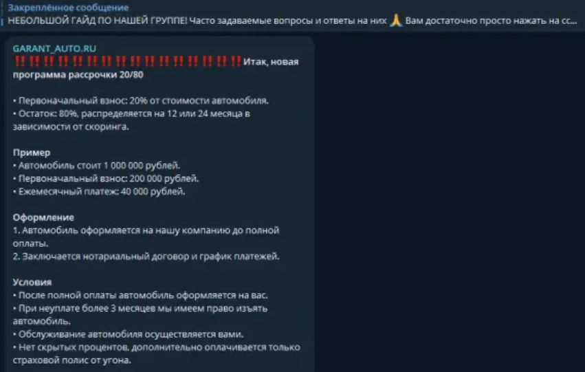 гарант инвест авто трейд