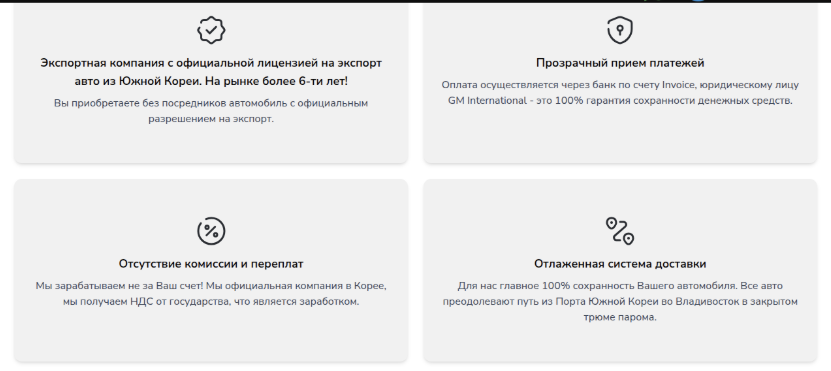 gold motors отзывы