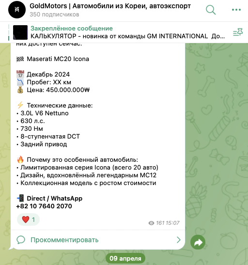 gold motors телеграм отзывы