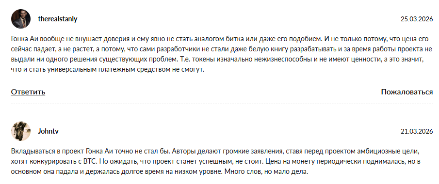 gonka ai сколько окупается