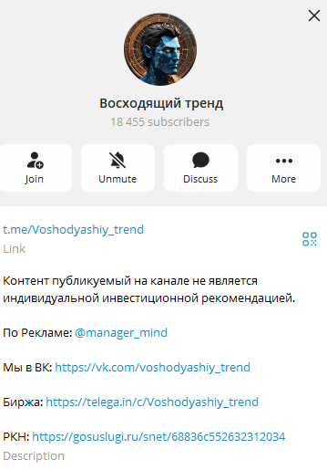 группа «Восходящий тренд» обучение трейдингу отзывы