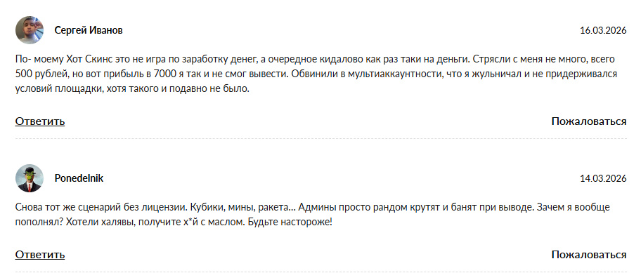 hotskins тг канал