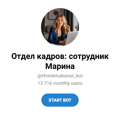 hrotdelvakansii bot