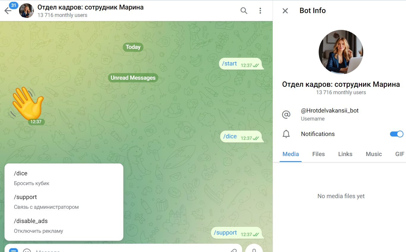 hrotdelvakansii bot отзывы