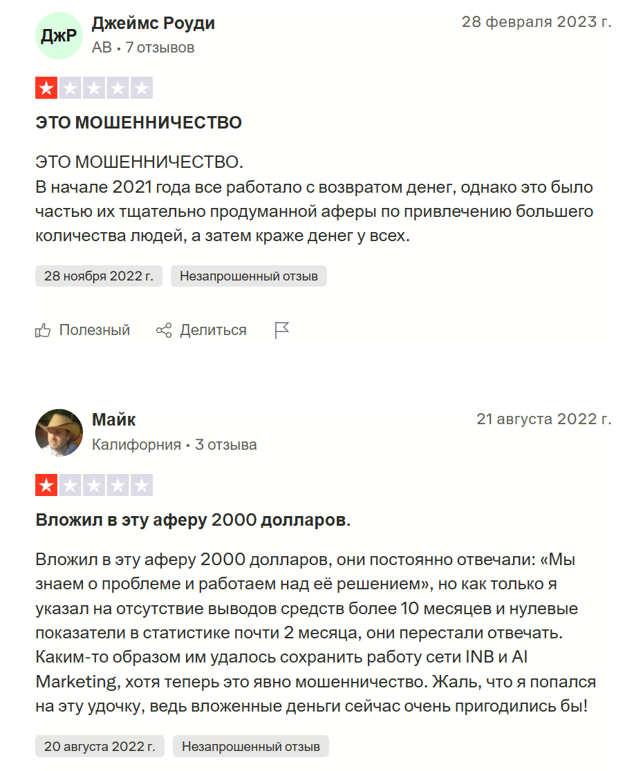 inb network inb network