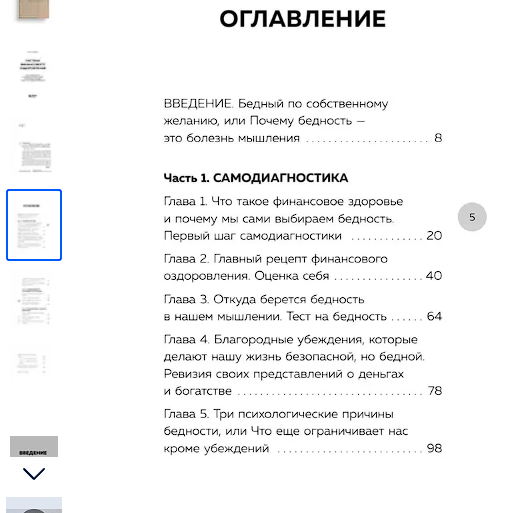 ирина подрез очередная инфоцыганка