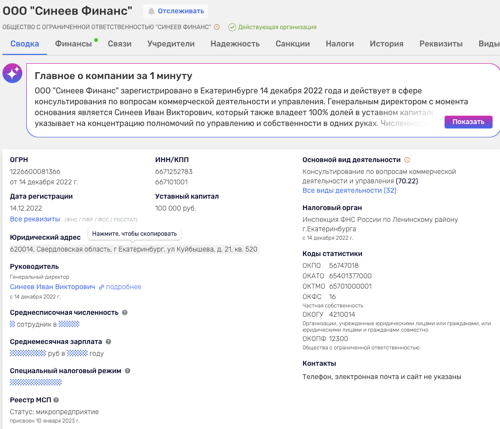 иван синеев отзывы