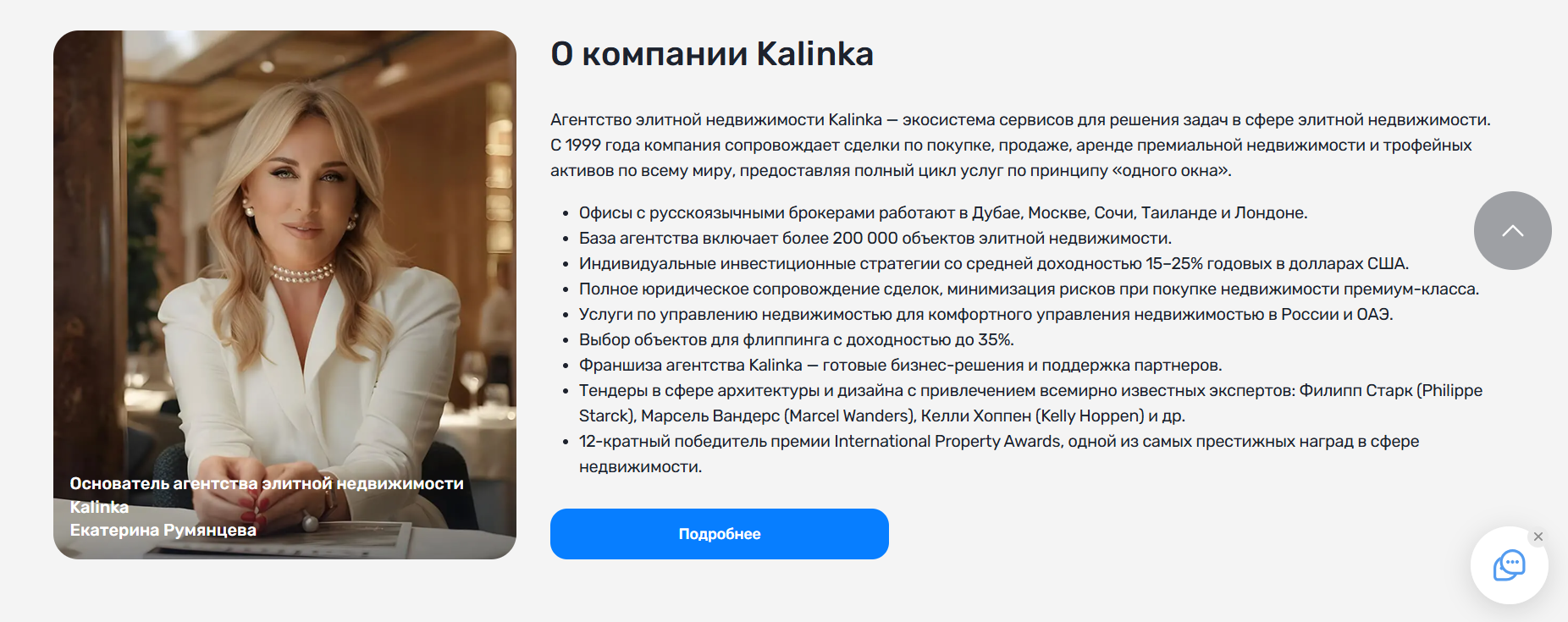 kalinka academy отзывы