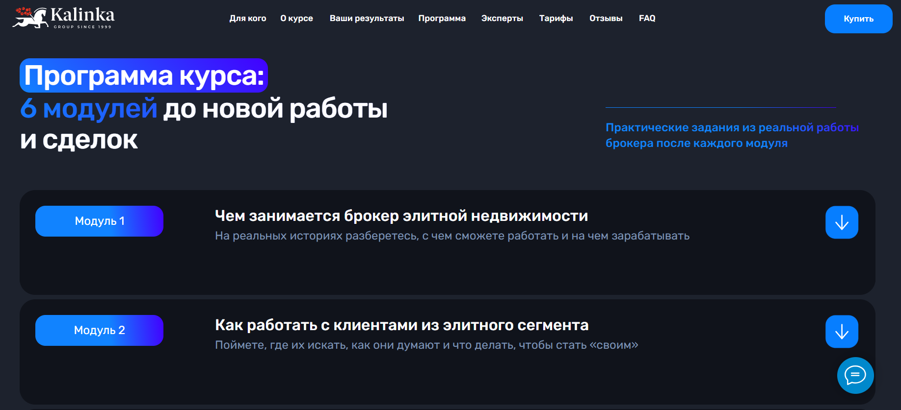 kalinka academy отзывы
