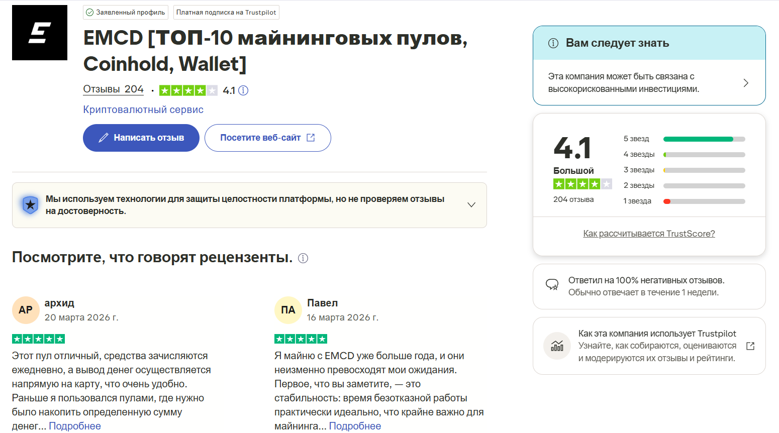 карта emcd отзывы