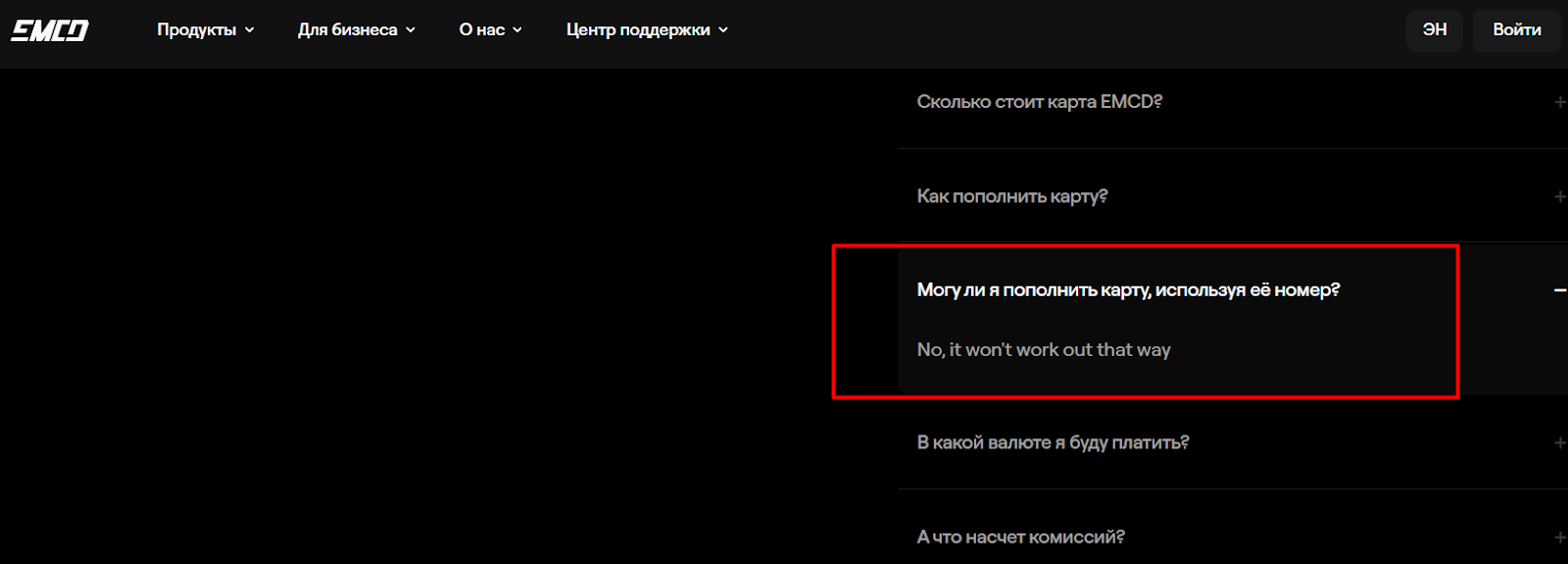 карта emcd скам