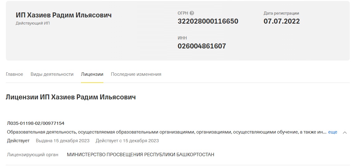 хазиев радим ильясович отзывы хазиев радим ильясович отзывы