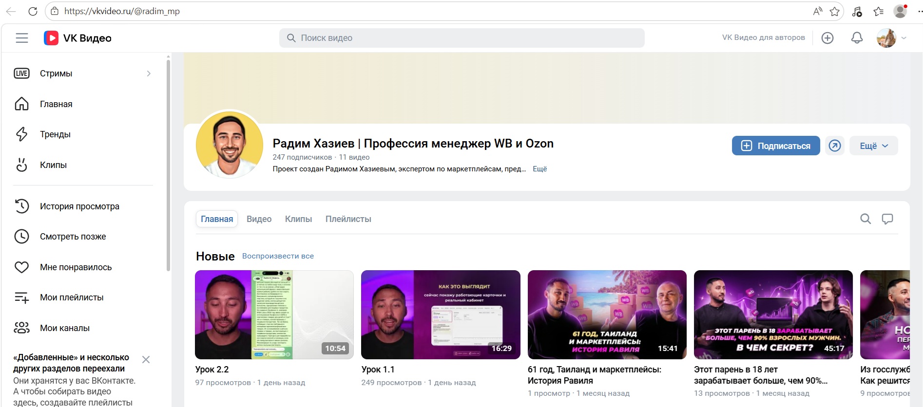 хазиев радим ильясович отзывы хазиев радим ильясович отзывы