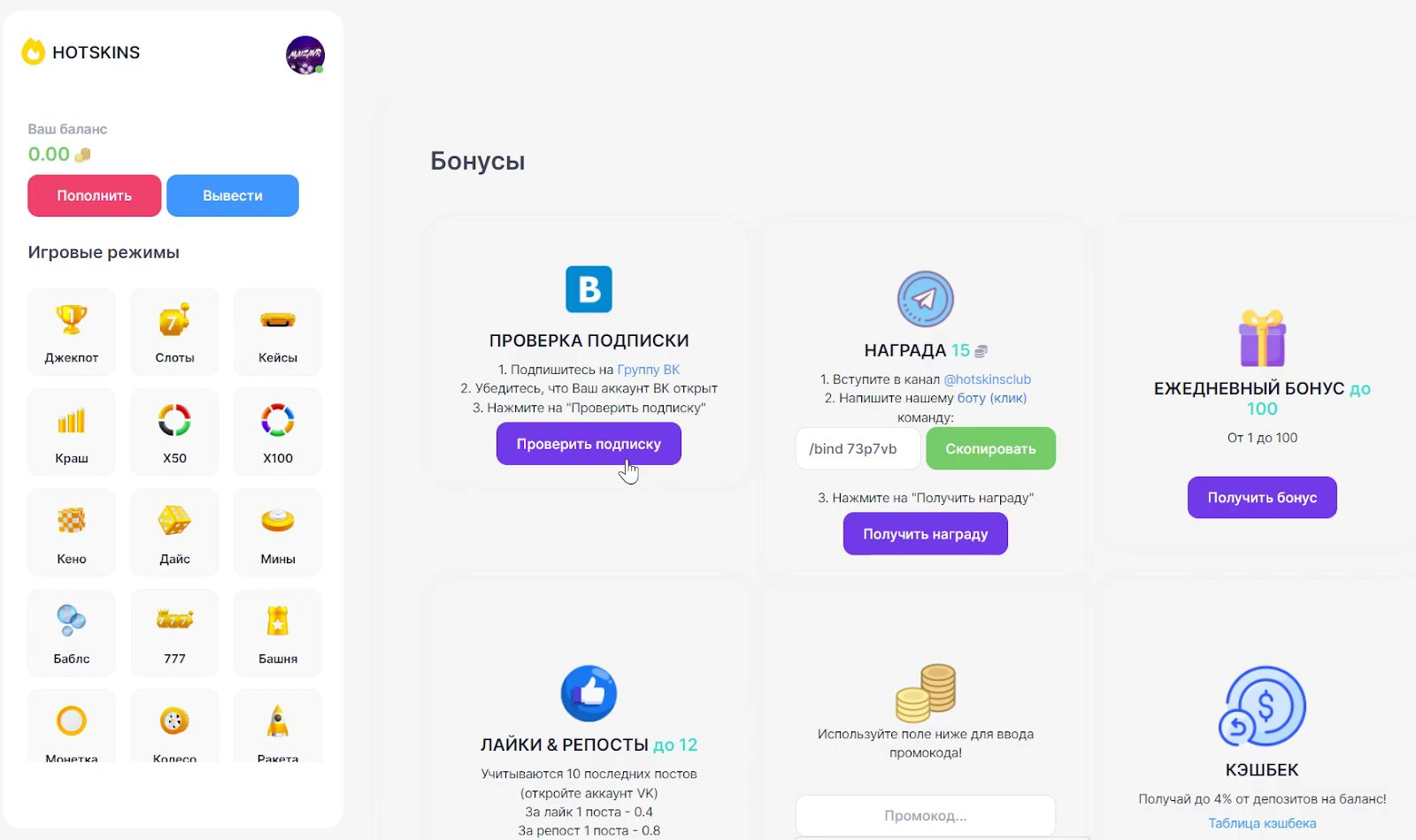 хотскинс отзывы