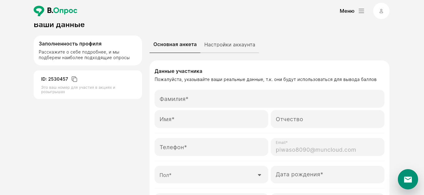 klicko опросы отзывы