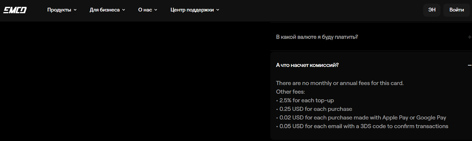 крипто карта emcd