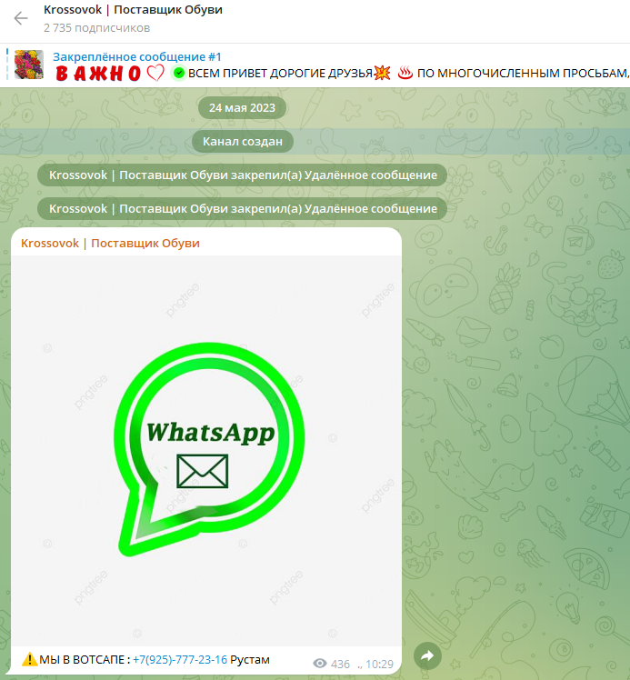 krossovok телеграм канал отзывы