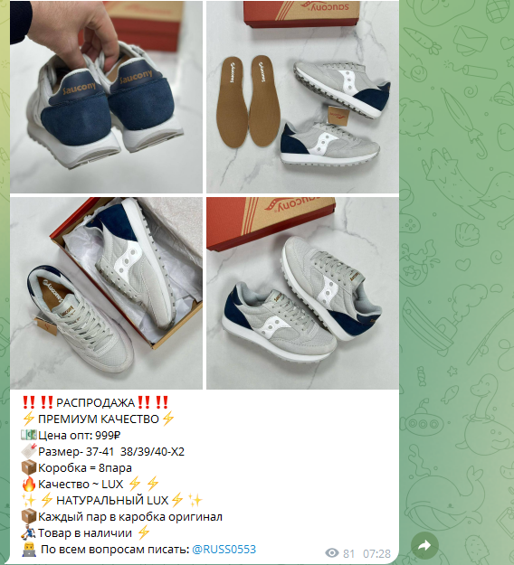 krossovok телеграм канал отзывы