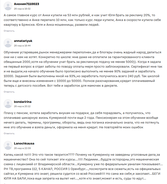 кумерина юлия александровна