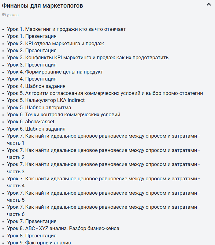 курс финансы для маркетологов