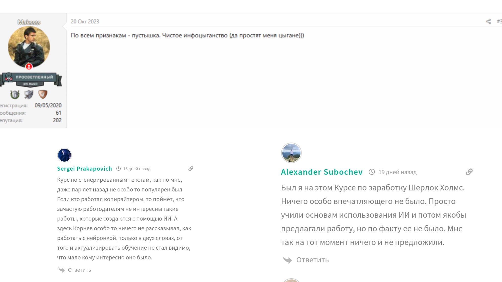 Курс Шерлок