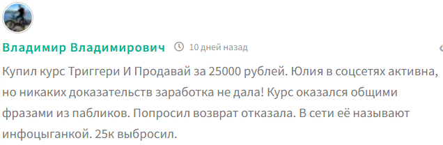 курс юлии халиковой отзывы