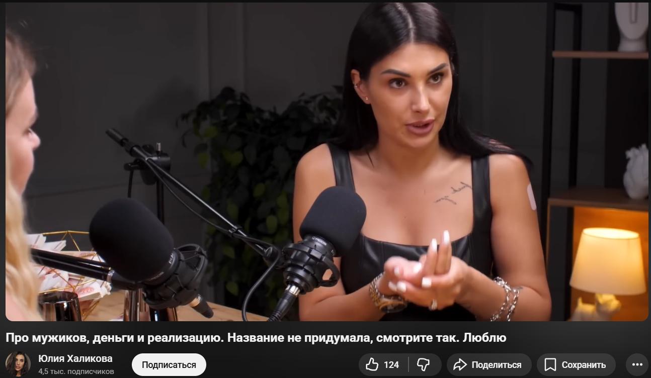 курс юлии халиковой отзывы