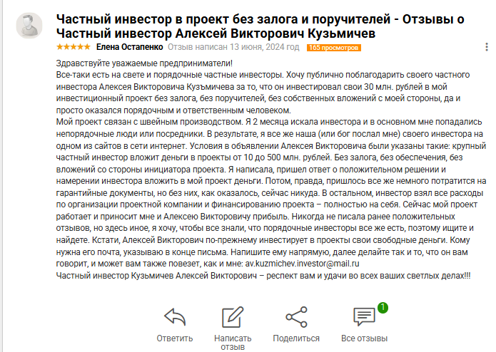 кузьмичев алексей викторович отзывы
