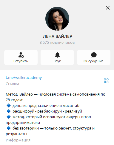 лена вайлер курс отзывы плохие