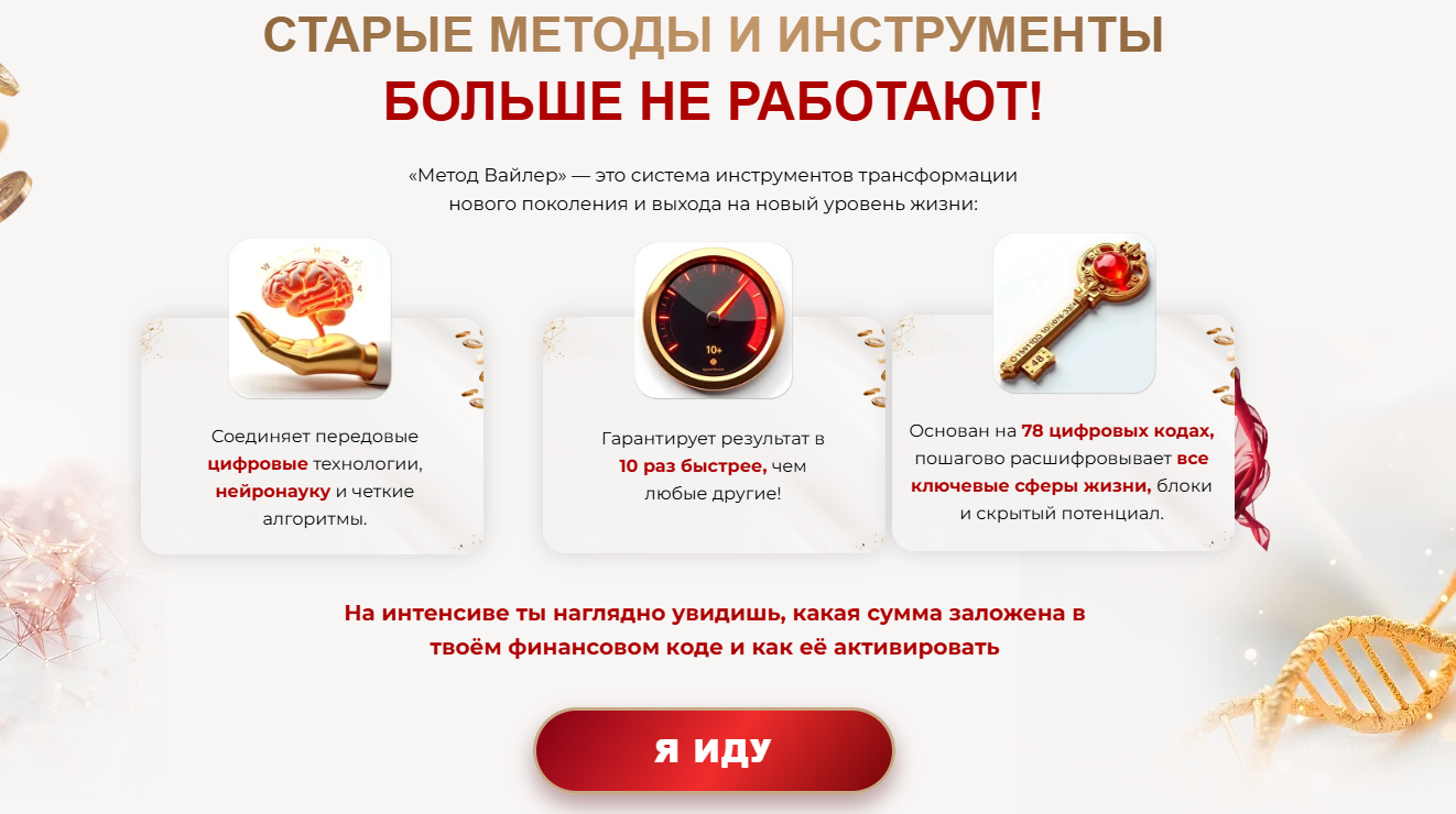 лена вайлер сферы деятельности для максимального дохода