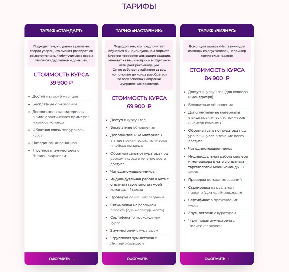 лилия жаркова отзывы