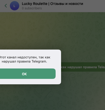 luckyroullette — отзывы о сервисе