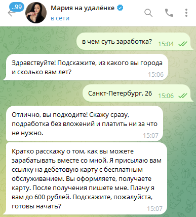 мария удаленка отзывы