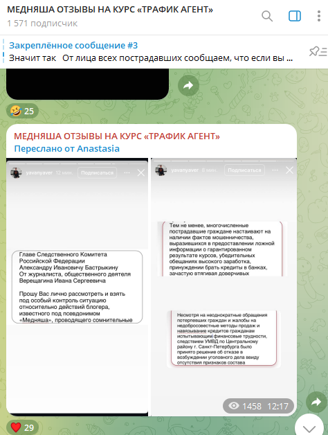 mednyasha