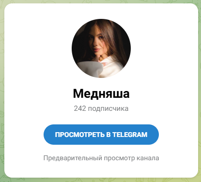 медняша курс отзывы