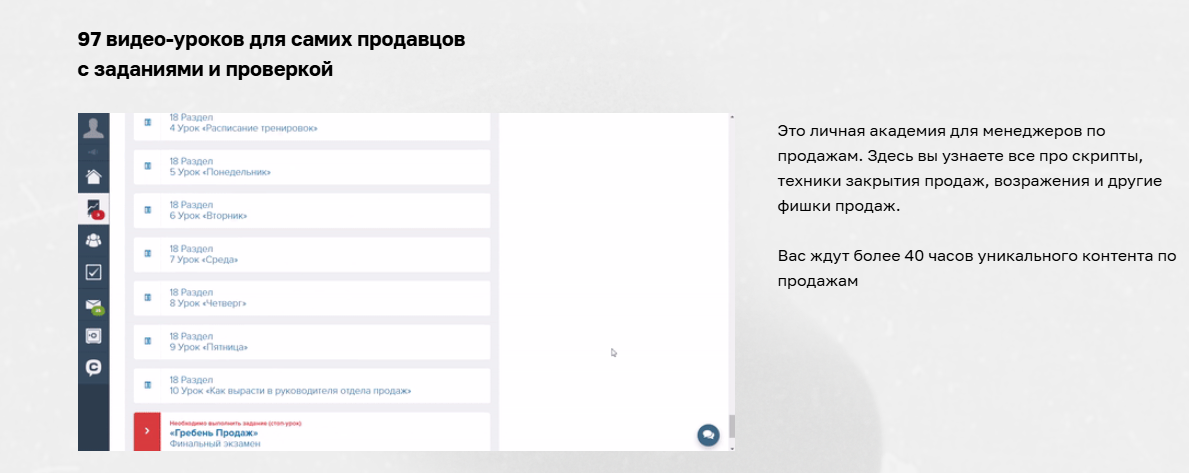 михаил гребенюк курсы по продажам