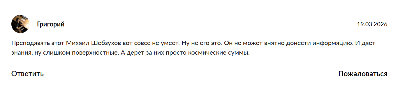 михаил шебзухов