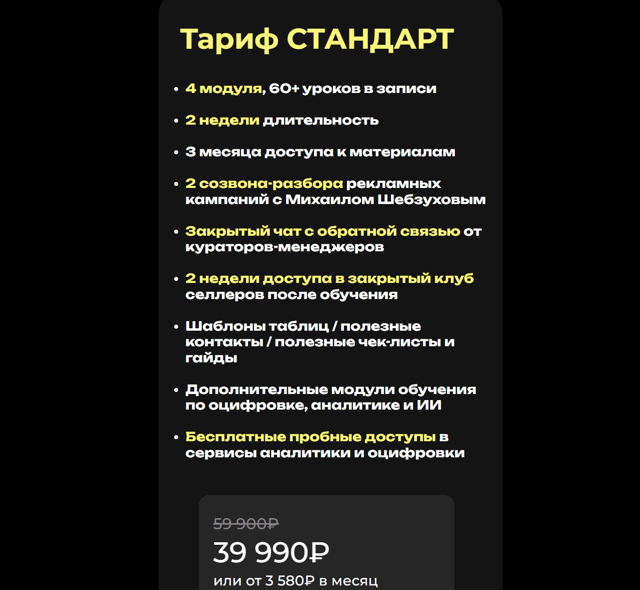 михаил шебзухов вайлдберриз