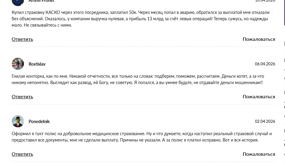 мк ооо страховые инвестиции отзывы