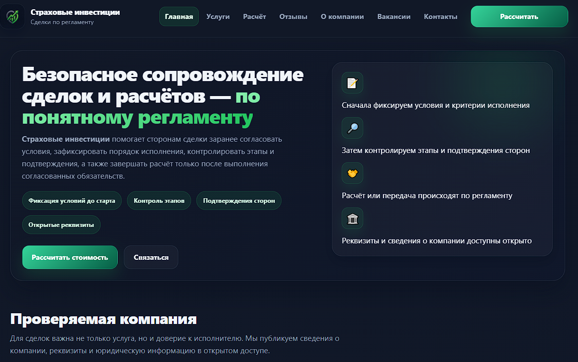 мкооо страховые инвестиции