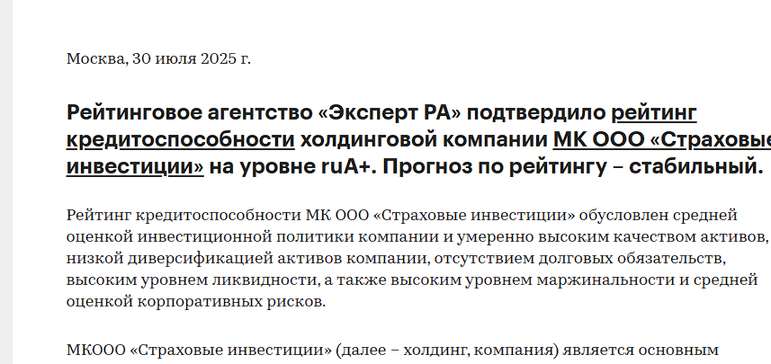 мкооо страховые инвестиции отзывы