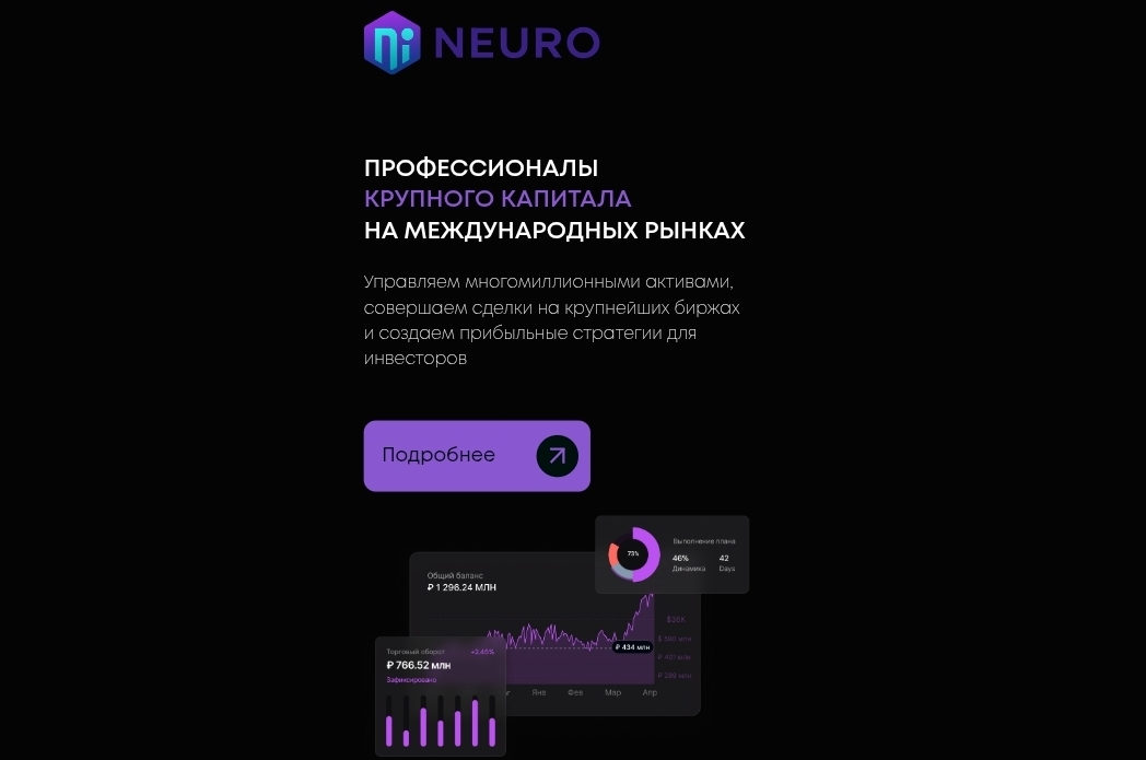 neeuroo com отзывы