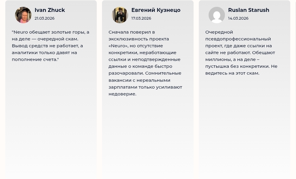 neeuroo com отзывы