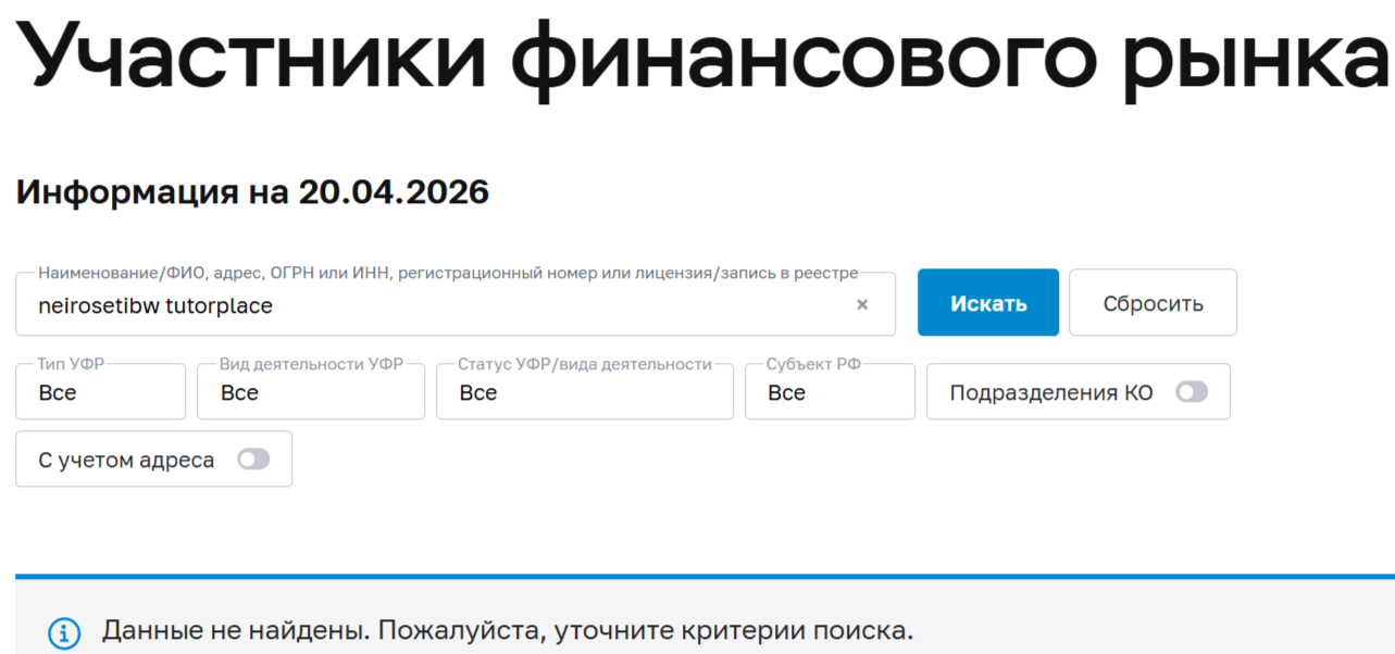 neirosetibw tutorplace ru