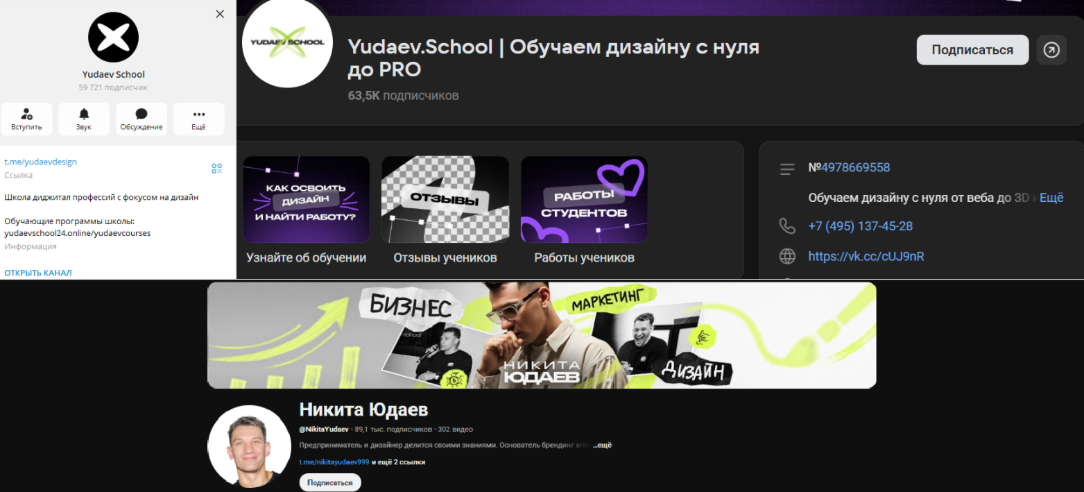 никита юдаев мошенник отзывы