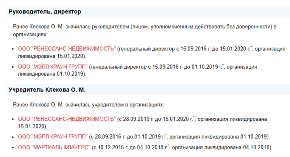 ольга клекова