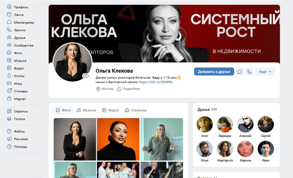 ольга клекова